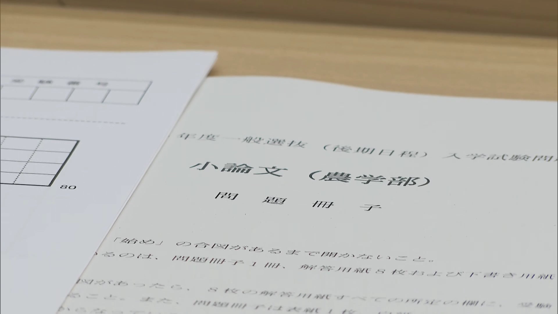 国公立大学２次試験（後期日程）に挑む 九州大学では募集定員２５９人